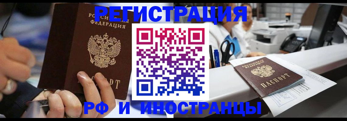 где прописаться в Яранске
