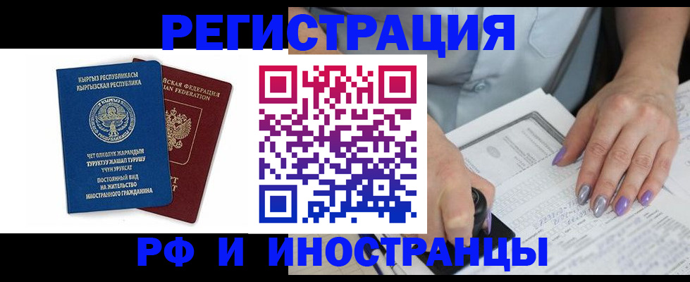 временная регистрация собственник в Яранске