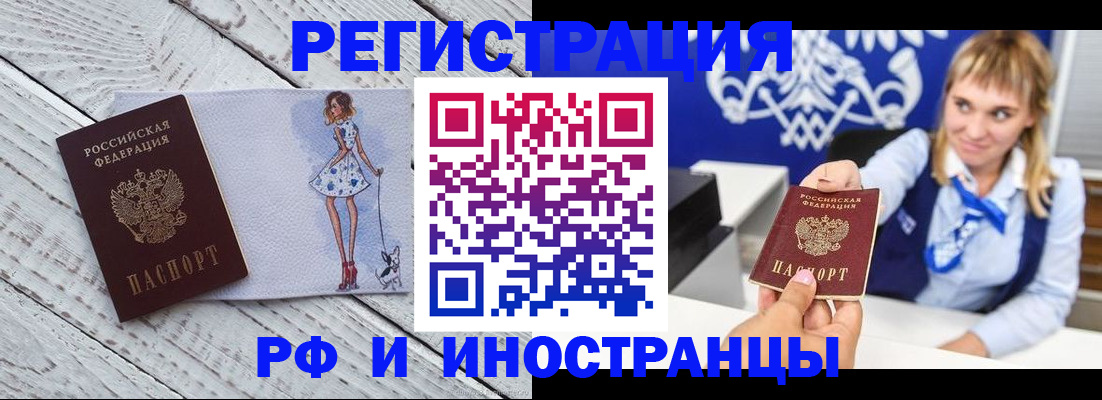 прописка для военкомата в Яранске